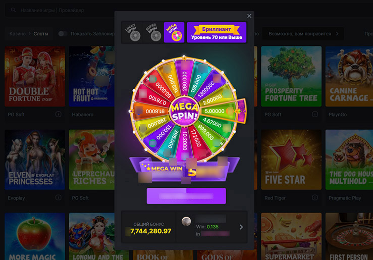 Колесо Фортуны