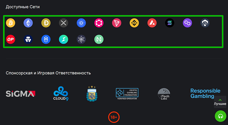 Депозит в криптоказино