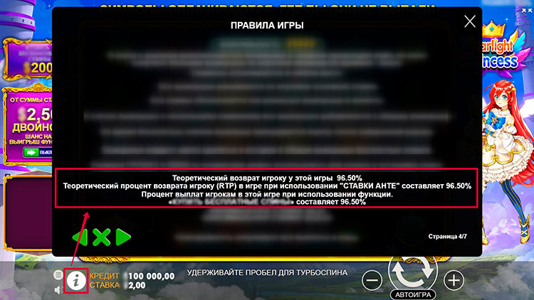 Справочная информация аппарата