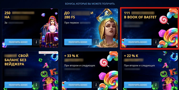 Бесплатные прокрутки для новых игроков