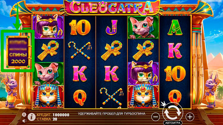 Покупка бонуса казино