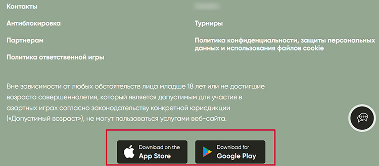 Кнопки для загрузки мобильного приложения