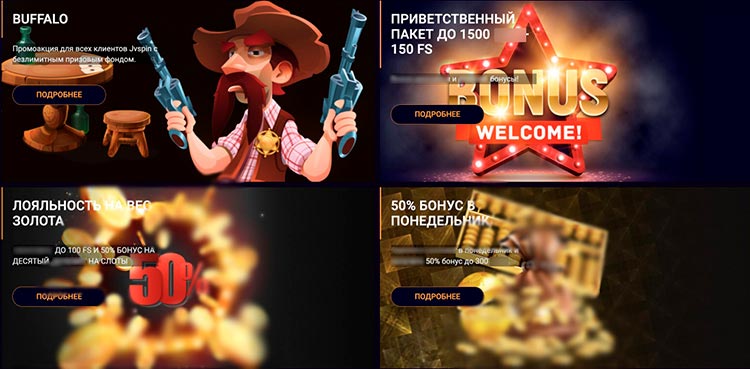 Промопредложения казино
