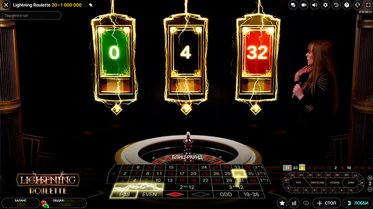 Lightning Roulette