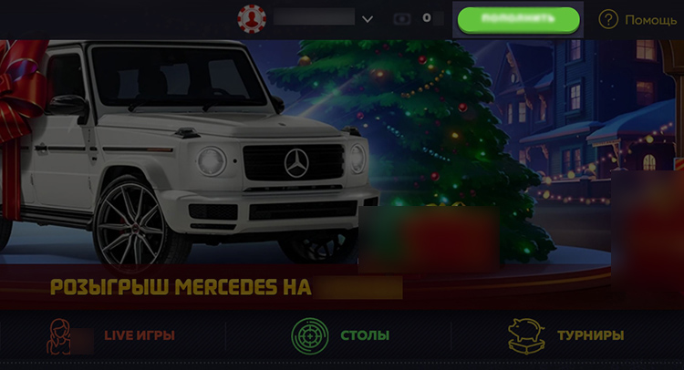 Депозит в казино