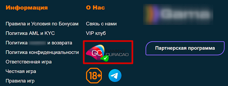 Валидатор eGaming Curacao