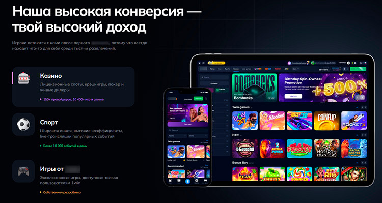 Партнерки для спорта