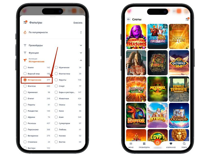 Тематические слоты