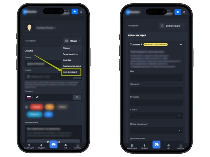 Подтверждение личности