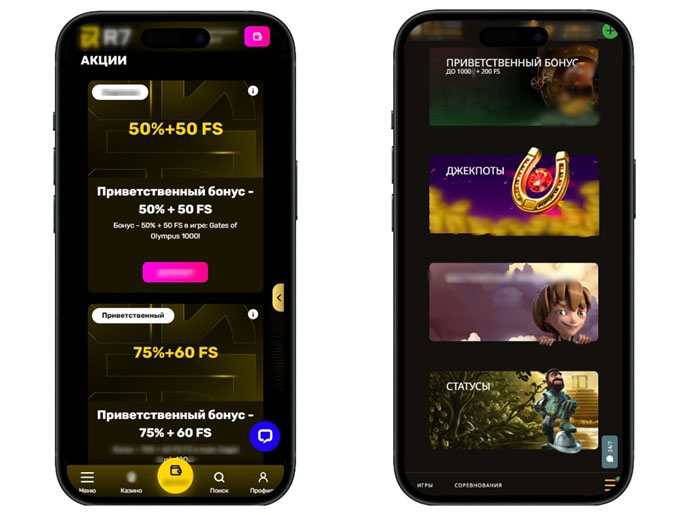 Специальные предложения