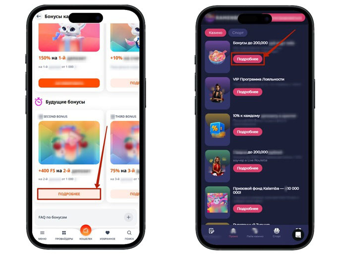 Условия акций