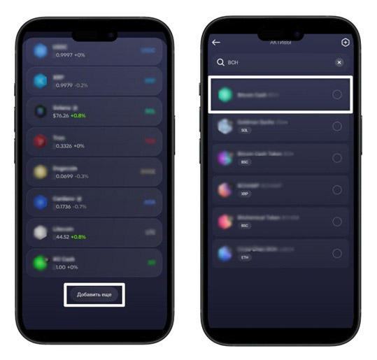 Казино на BCH