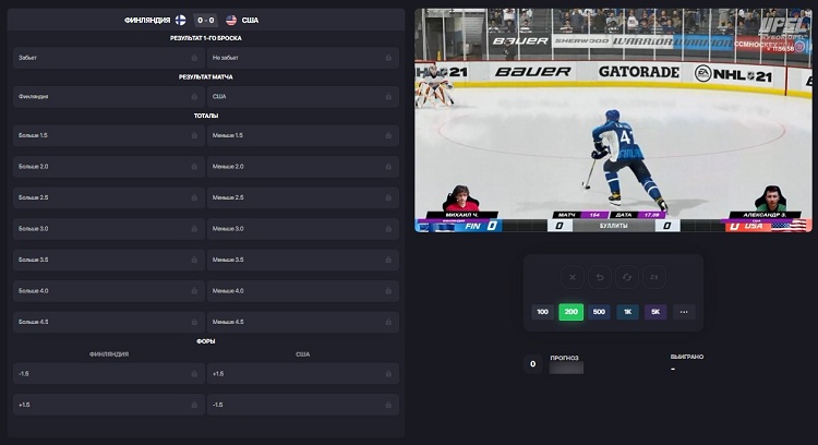 Ставки на буллиты NHL