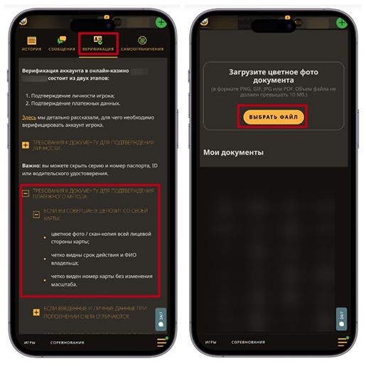 Страница верификации