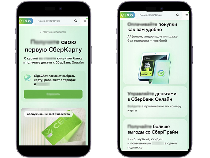 Сбербанк