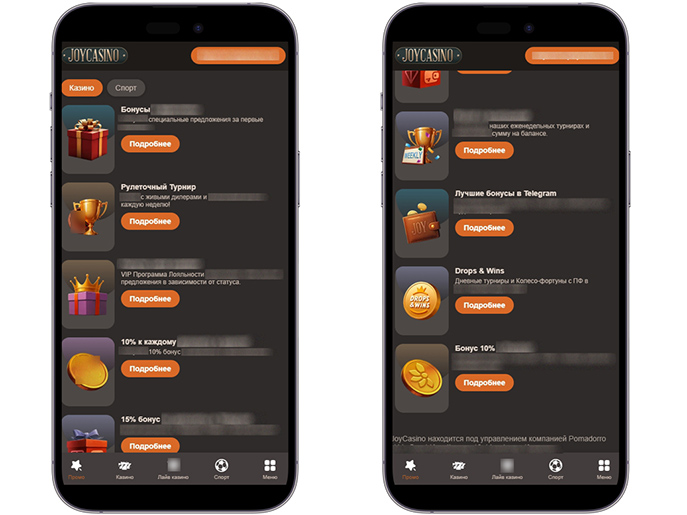 Акции в лицензионном казино