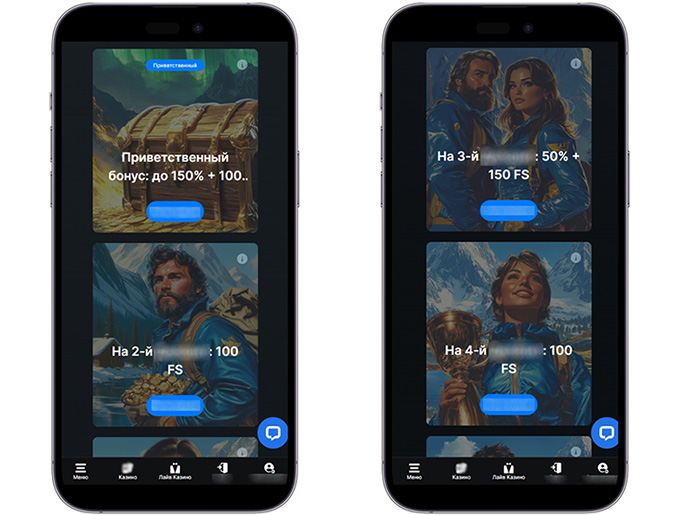 Приветственные бонусы