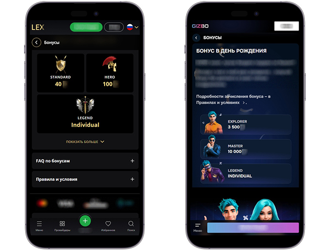 Бонусы на ДР