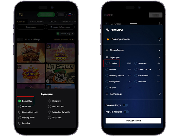 Бездепозитные бонусы