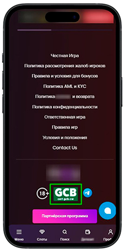 Криптоказино с лицензией