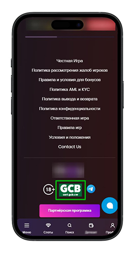 Криптоказино с лицензией