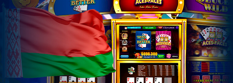 Онлайн игровые автоматы беларуси зарабатываем на онлайн покере