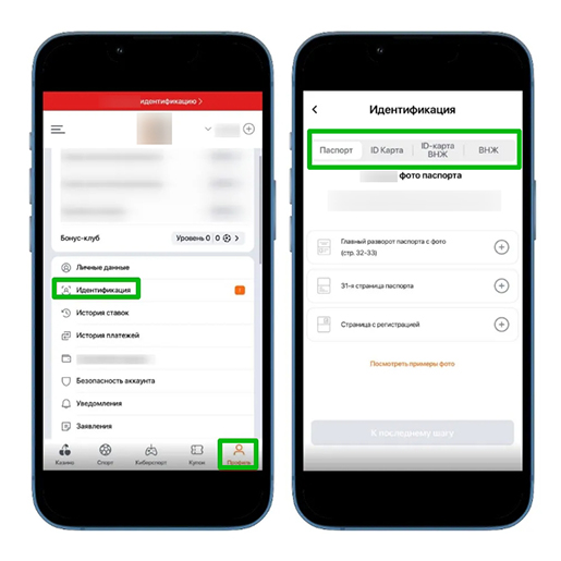 Проверка личных данных в онлайн-казино Беларуси