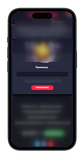 Промокоды для покера