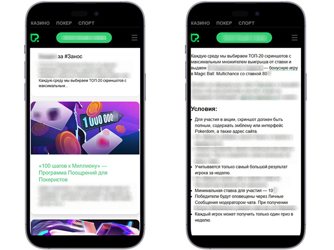 Бездепозитный бонус