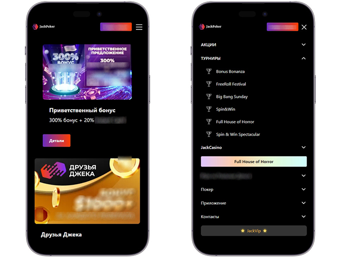 Бонусы в покер-руме