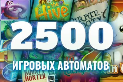 2500-slots