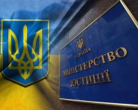 Минюст Украины близок к утверждению списка игорного оборудования для сертификации