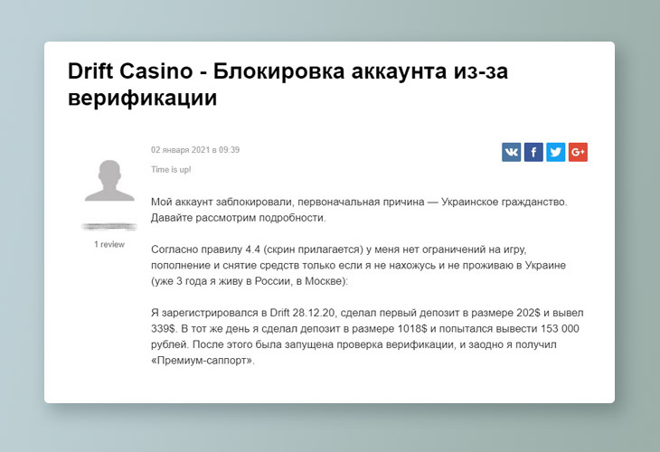 Выплата выигрыша после разблокировки аккаунта