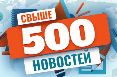 more-than-500-news