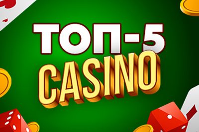 Онлайн казино с лучшей репутацией casino online регистрация бонусы