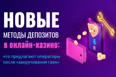 Депозиты в онлайн казино игровые автоматы играть бесплатно 5 рублей