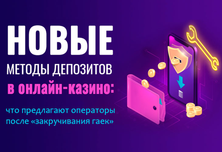 Пополнение счетов онлайн казино непосредственно через банковские счета азартные игровые автоматы играть на биткоин в azinobtc
