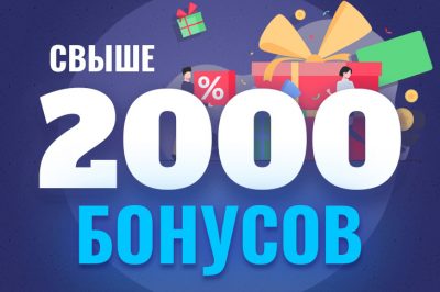 2000-bonus