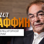 Раффин