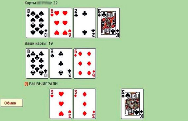 Как играть 21 в карты продам игровые автоматы покер сигма