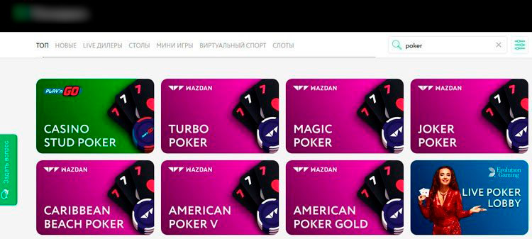 Покерный ассортимент