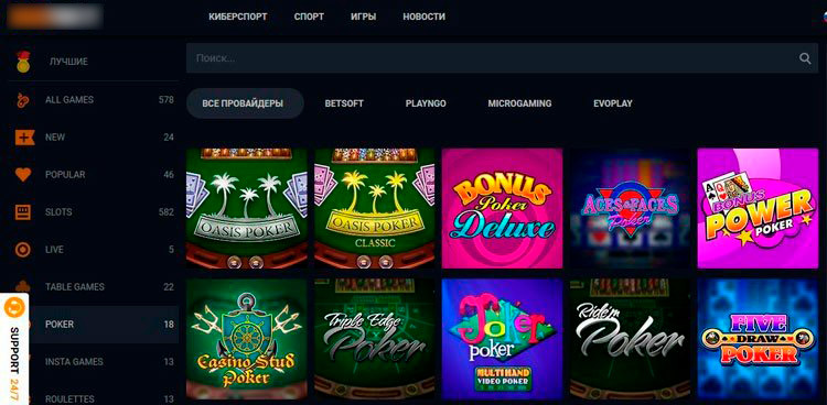 Раздел Poker в GGbet