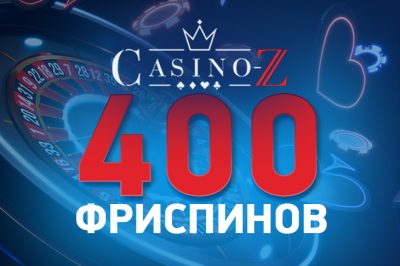 Сайт Casino.ru проводит специальную акцию