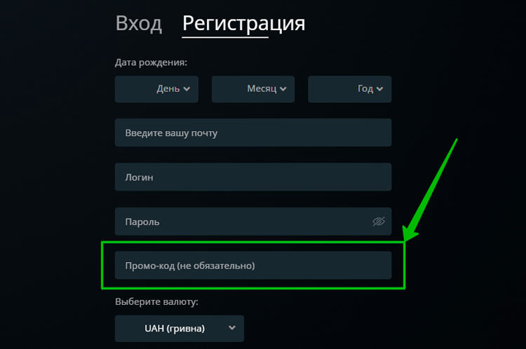 Промокоды для бонусов в онлайн-казино