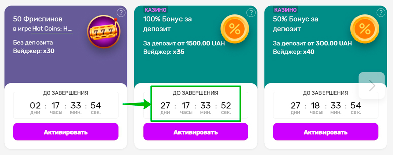 Приветственные бонусы в онлайн-казино