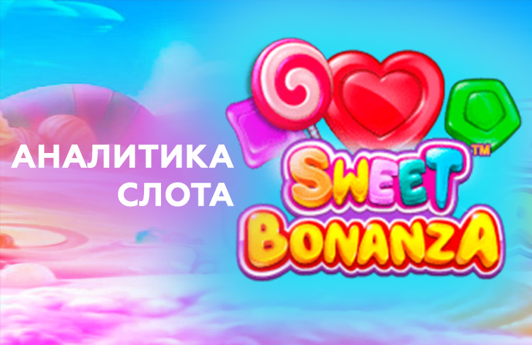 Sweet bonanza игровой автомат sweet bonanza play