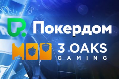 Pokerdom получит контент провайдера 3 Oaks Gaming