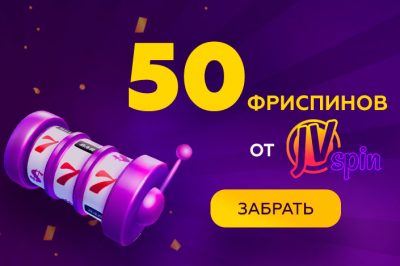 Охота за промокодами на форуме Casino.ru