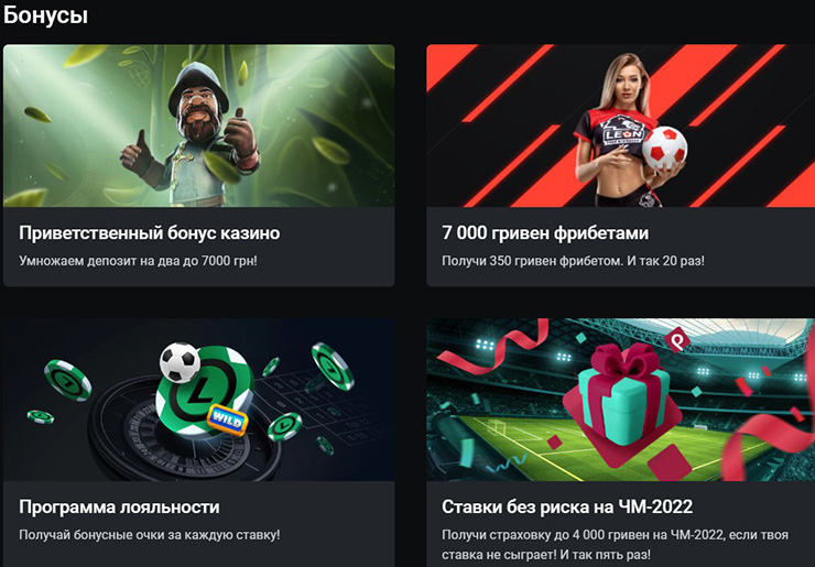 Бонусы