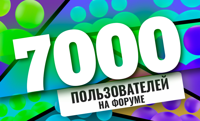 7000 в рублях